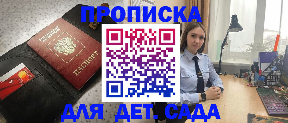 временная регистрация недорого в Дзержинском